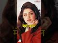 Divya Bharti Family Tree & Personal Life: Husband, Parents & Siblings Revealed ✨