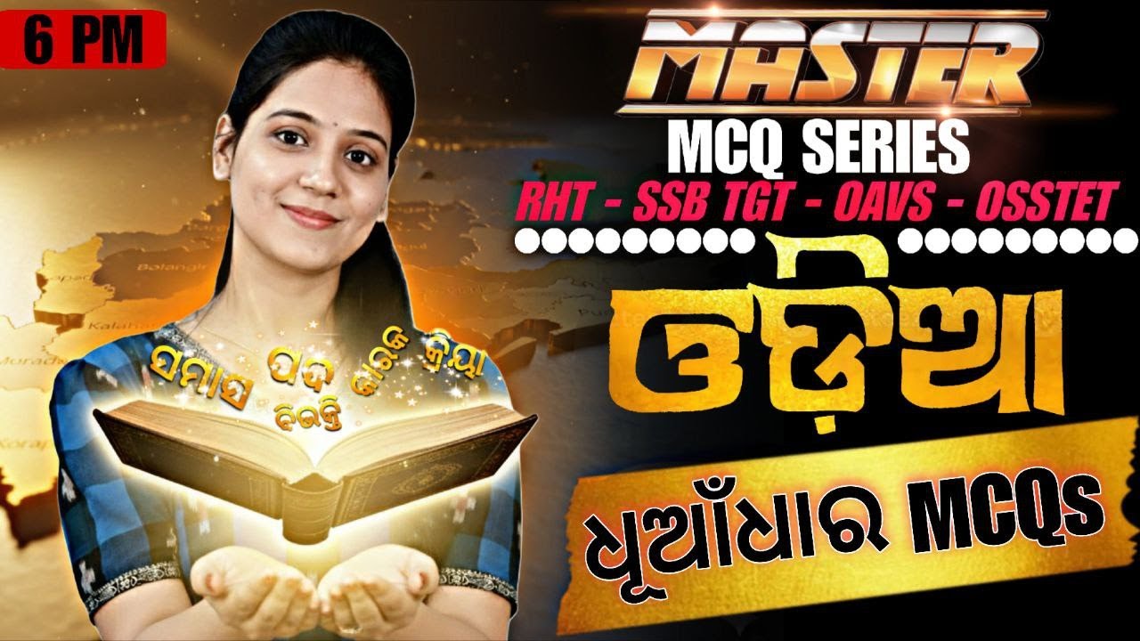 ODIA  MCQs FOR OAVS, SSB TGT, RHT, OSSTET || ODIA GRAMMAR TOP MCQs#bidyasagarclasses_tet #tet