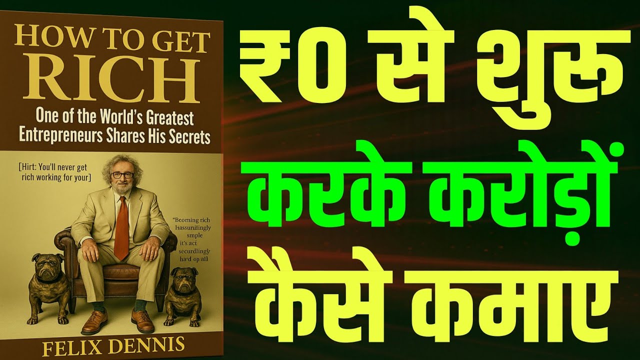 How To Get Rich Book Summary | Felix Dennis | How To Become Rich Fast