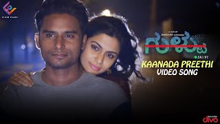 Gultoo - Kaanada Preethi (Video Song) | Amit Anand | Naveen Shankar,Sonu Gowda | Janardhan Chikkanna