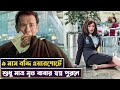         the terminal movie story explained in bangla  cinemon