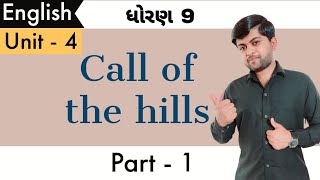 Std 9 English || Unit- 4 Call Of The Hills  (Part - 1) By Vijay Nakiya screenshot 4