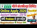 NCL Online Apply 2026 || NCL Form Fill Up 2026 || NCL Assistant Foreman Form Kaise Bhare 2026