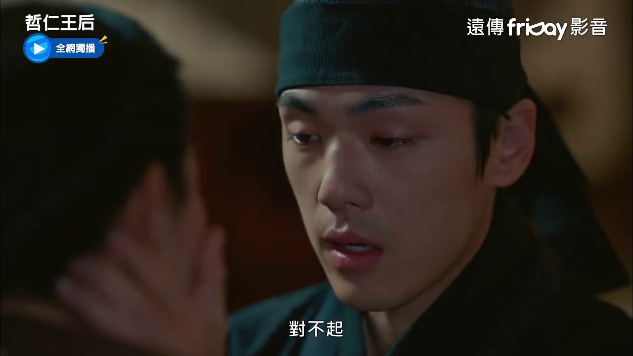 《獨家》哲仁王后19_宮裡沒有你就像停電一樣_friDay影音