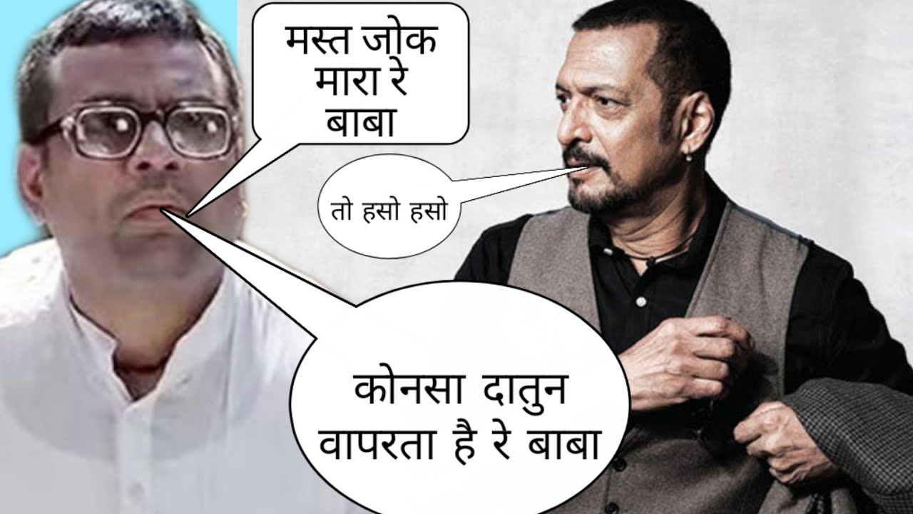 Nanapatekar vs Babu Rao funny comedy / comedy videos YouTube