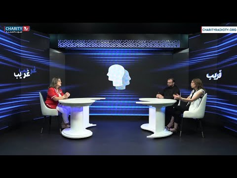 قريب غريب صعوبة الحياة في الغربة والتأقلم