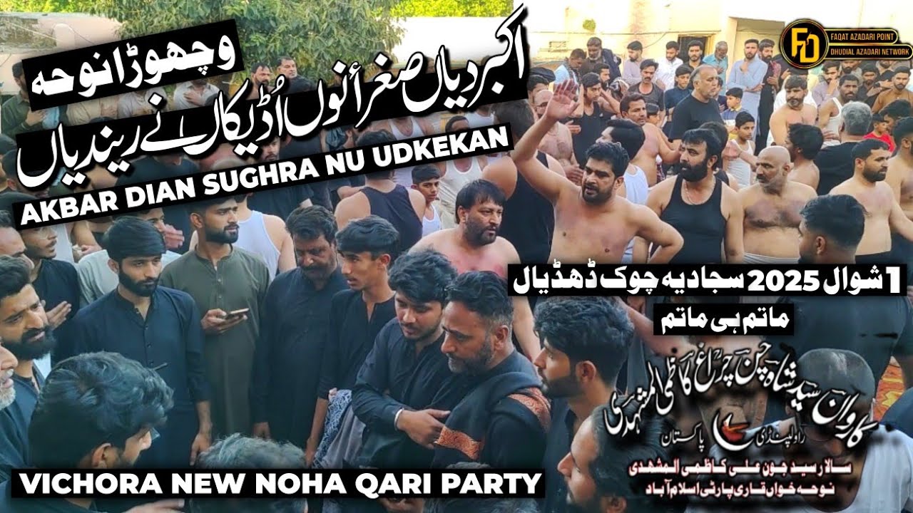 Akbar Dian Sughra Nu Udikan | Vichora Noha Bibi Sughra Shazada Ali Akbar | Qari Party New Kalam 2025