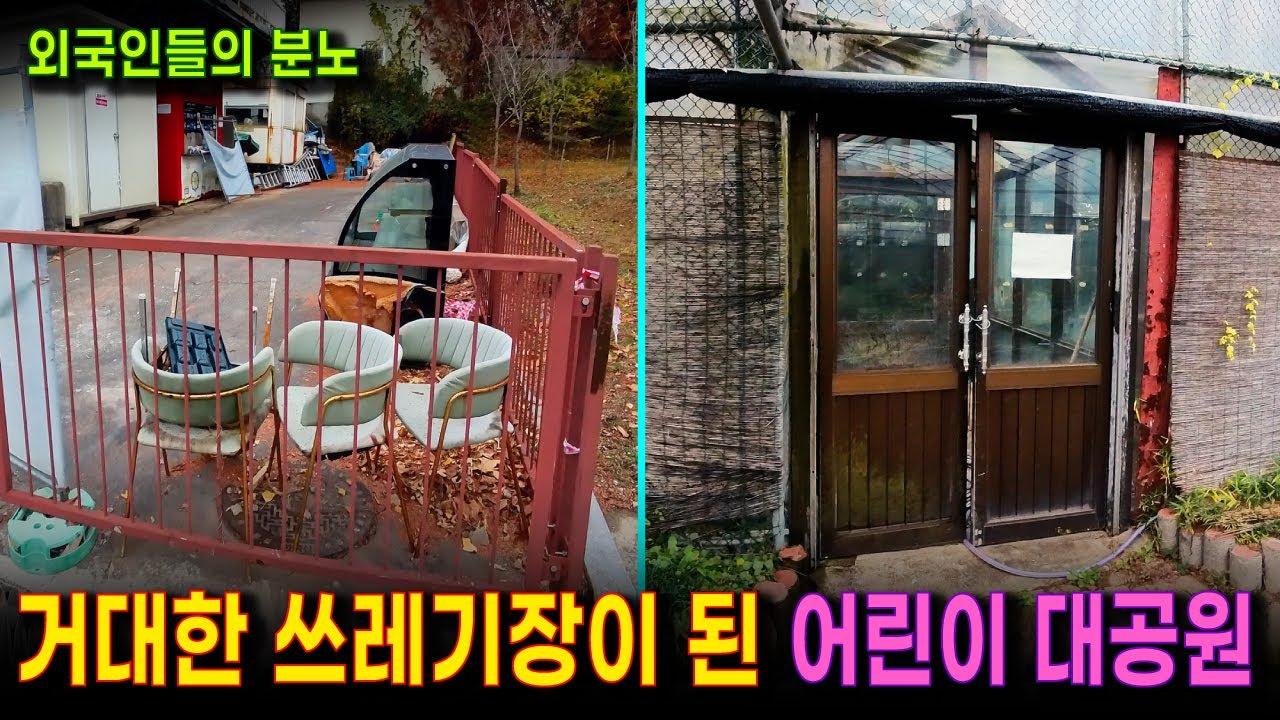 박정희 대통령이 통곡할 정도로 충격적으로 변해버린 어린이대공원 하이킹 | 기겁하는 외국인 관광객들의 반응 | 방치하고 있는 서울의 관광 사각지대. (여행 명소의 몰락)