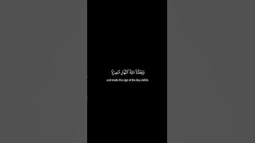 #سورة_الإسراء بصوت الشيخ #ياسر_الدوسري