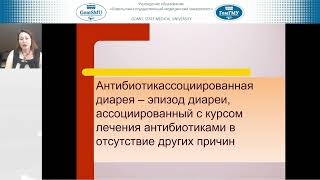 Малаева Е.Г. Дифференциальная диагностика заболеваний кишечника ч.1