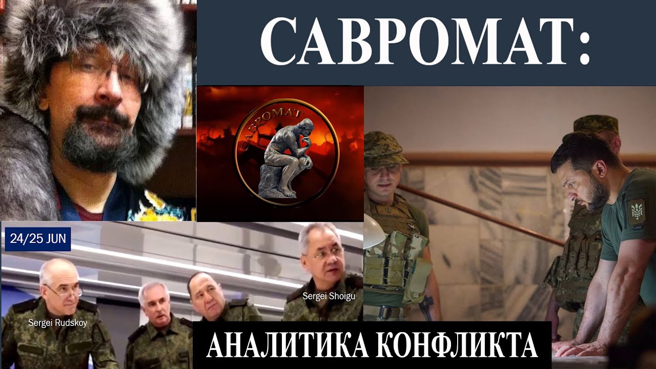 Впереди коренной перелом в войне: Савромат по пятницам - YouTube