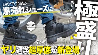Cheapest in the Platform Shoes Category] A new, ultra-high-thick