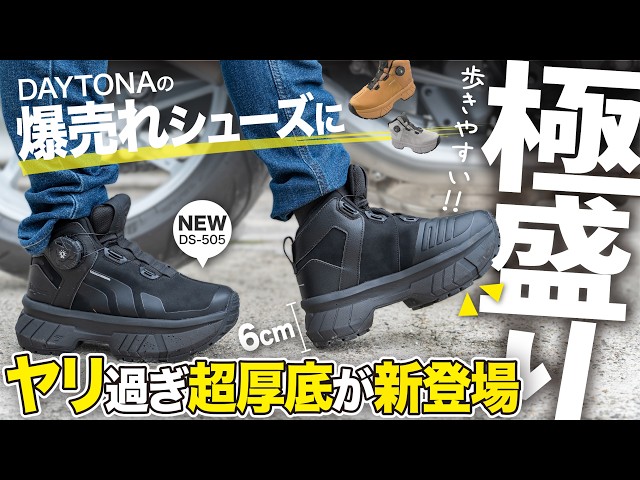 専用 Daytona 超厚底D−505シューズ Cheapest in the Platform Shoes Category] A new, ultra-high-thick
