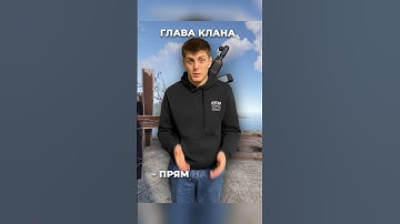 АТМОСФЕРА клана😂 #klyowa #rustgame #раст #rust #растигра #видеоигры