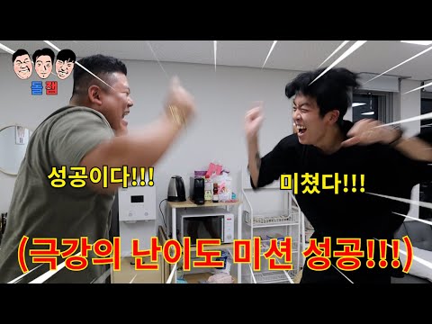 10년동안 1도 <strong>마음</strong> 안 맞아서 싸우던 친구들끼리 특별한 이유로 한 <strong>마음</strong> 한 <strong>뜻</strong> 돼서 극강의 난이도 미션 깨기 챌린지ㅋㅋㅋㅋㅋ