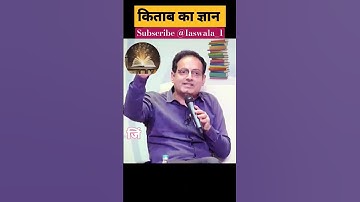 एक किताब 📑 पढ़ने का मतलब है | By Vikas Divyakirti Sir | #motivation #books #success #vikasdivyakirti