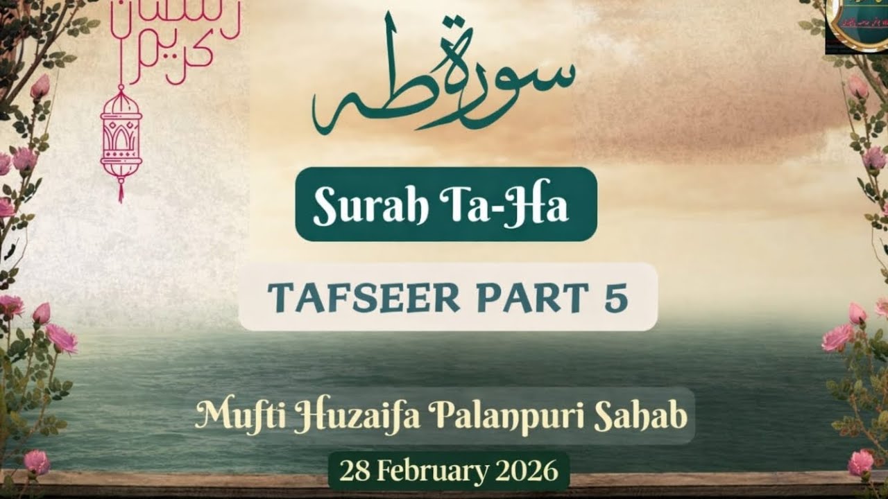 Surah Ta-Ha Tafseer Part 5 | 11th Ramzan Bayan 28 Feb 2026 | Mufti Huzaifa Palanpuri Sb