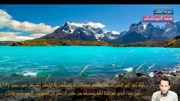 ان الذين يخشون ربهم بالغيب لهم مغفرة 💖سورة الملك 💖