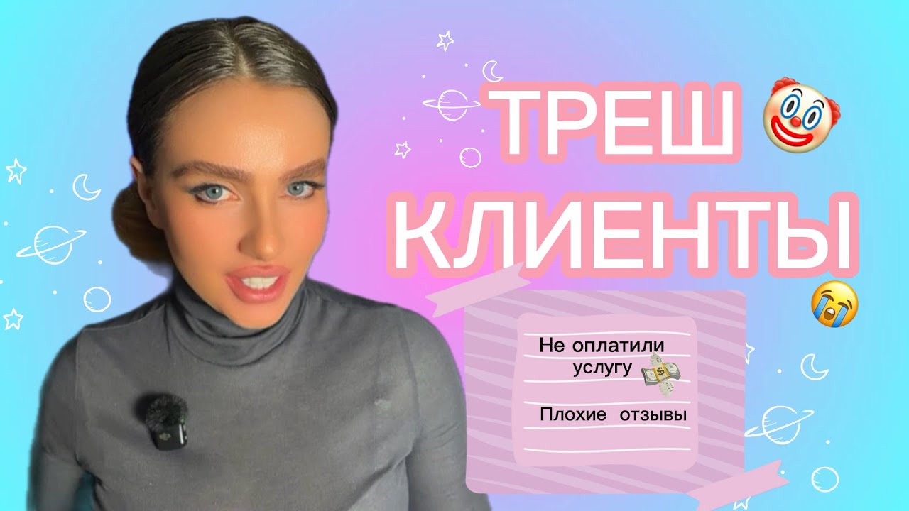 ТРЕШ ИСТОРИИ БЬЮТИ МАСТЕРА 😭🤡🫠 Почему я решила уйти из бьюти сферы 