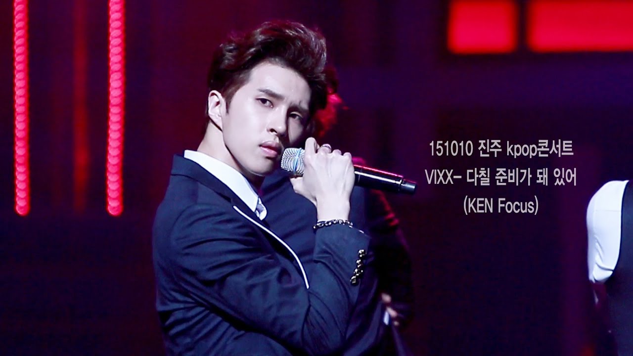 [빅스 켄] 151010 진주 kpop콘서트 VIXX- 다칠 준비가 돼 있어