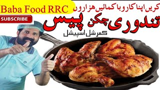 Commercial Tandoori Chicken piece/Restaurant style chicken piece/ Tandoori piece baba Food