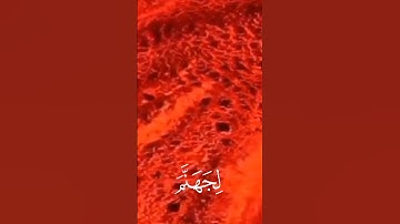 سوره ق بصوت محمد اللحيدان اكتب شي تؤجر عليه#قران_كريم #اجر_لي_ولك  #محمد_اللحيدان  #سورة_ق #راحة