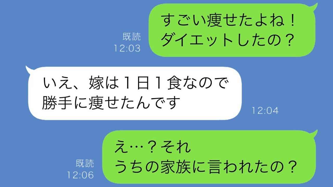 結婚後に急に痩せた弟の嫁に、私が「ダイエットしたの？」と尋ねると、弟嫁は「してない」と答えた。彼女が痩せた理由を知った私は、家族に激怒した。