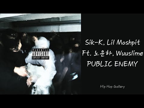 【中字】Sik-K(식케이), Lil Moshpit(릴 모쉬핏) Feat. 노윤하(Roh Yun Ha), Wuuslime(우슬라임) - PUBLIC ENEMY