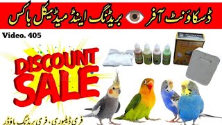 Big Discount Offer (Birds Breeding Box), Australian Parrots, Love Birds, Finches |Arham|, Video. 405 screenshot 5