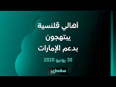 أهالي قلنسية يبتهجون بدعم الإمارات