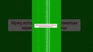 пророк Мухаммад ﷺ, тяжёлый характер