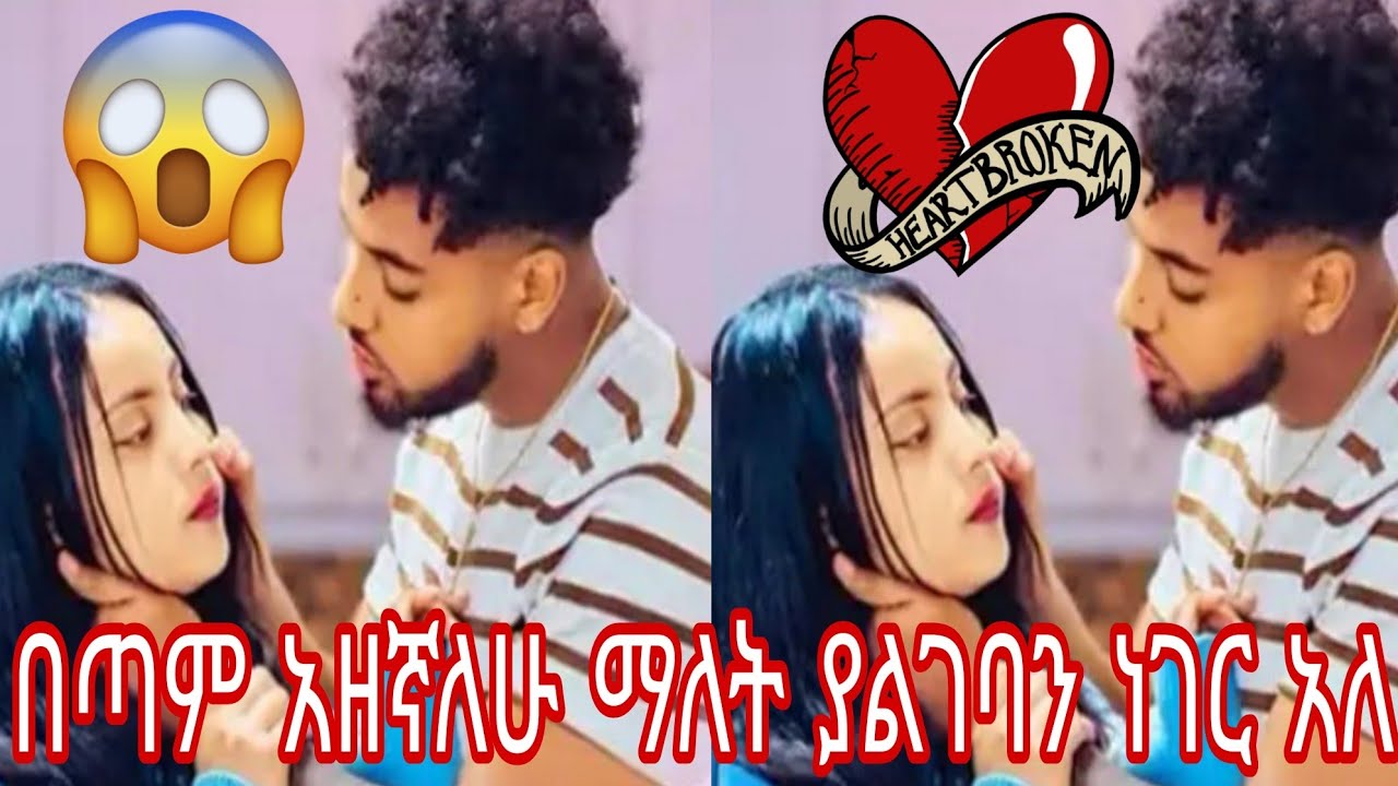 በጣም አዘኛለሁ ማለት ያልገባን ነገር አለ