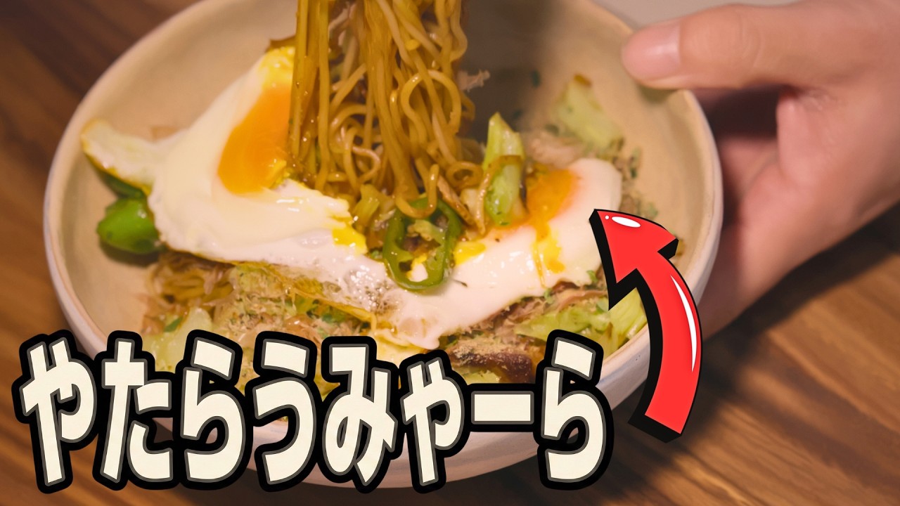 Маручан Якисоба: Якисоба в стиле Фудзиномия [Легко и Вкусно]