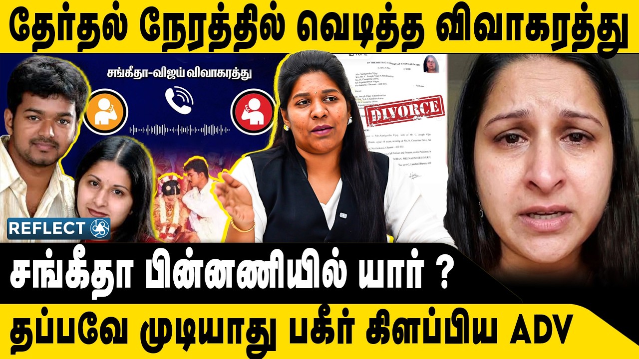 சங்கீதாவை தூண்டிவிட்ட திமுக ? | Advocate Priya Dharshini | Vijay Sangeetha Divorce