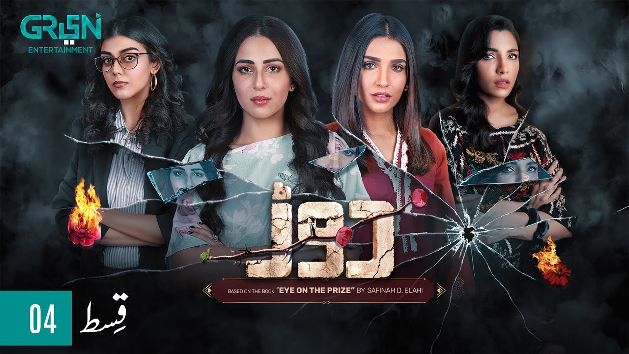 Daurr | Episode 04 | Ushna Shah | Zhalay Sarhadi | Amna Ilyas | Green TV Entertainment