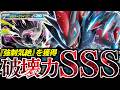 早速『メガダークライex』を試してみたらヤバかった！！そこから”強制気絶”狙えるのか！！！【vsボムドラパルト】