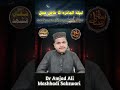 Lailatul Jaiza (Eid Ki Chand Raat) Ka Amal #viralvideo #shorts #chandraat