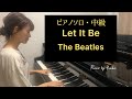 【中級】Let It Be / The Beatles / レット・イット・ビー / ビートルズ