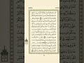 الوجه 34 من القرآن مكرر 10 مرات مع الآيات للحفظ | سورة البقرة | الشيخ عبد الباسط عبد الصمد