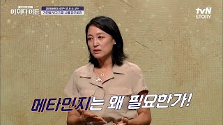 내 안에 다른 누군가가 있다?? 