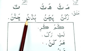 Sindhi Primer