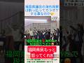 福岡県議会の海外視察は酔っ払ってカラオケする事なのか😮‍💨＃shorts ＃福岡県議会 ＃林泰輔 ＃松尾統章 ＃センキョタイムズ