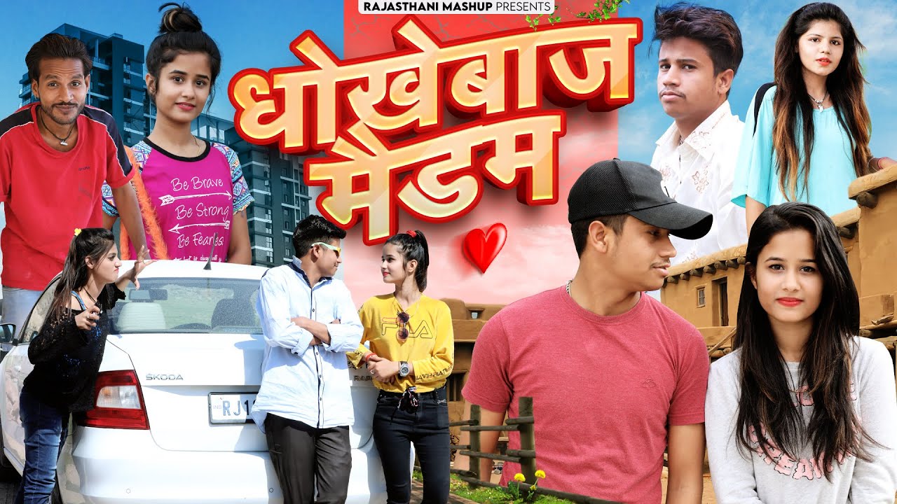 धोखेबाज मैडम 💔 Pankaj Sharma | Dhokebaaz Madam | Kaka Bhatij New Rajasthani Marwadi Comedy 2024