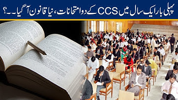 Two CSS Exams Will Be Taken Out This Year