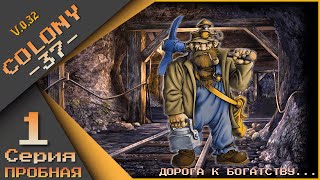 картинка: Колония 37 / Colony 37 - Серия 1 (Дорога к богатству).