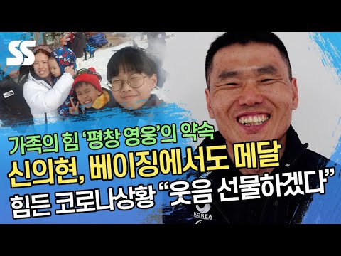 &amp;#39;가족은 나의 힘&amp;#39; 평창영웅 신의현, 베이징 패럴림픽 향해 전진/<strong>슬로베니아</strong> 플라니카 월드컵으로 기량 점검...