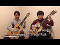 さくら   日本古謡  &quot;Sakura&quot; from &quot;The Dawn of Music (for 2 guitars)&quot; by Shingo Fujii