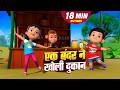 Hindi Bal Kavita | Hindi Rhymes Nursery | Ek Bandar Ne Kholi Dukaan | एक बन्दर ने खोली दुकान |