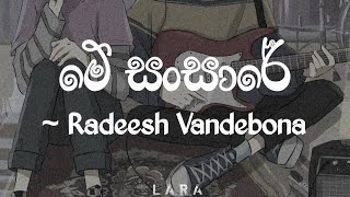 Me sansare(මේ සංසාරේ) | Papu thurin muwa thiyan | Radeesh Vandebona | Lara's lyrics