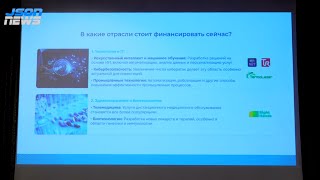 Инвестиционные ожидания 2025 - в какие отрасли стоит финансировать сейчас